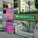 애플짐반포점 네이버블로그