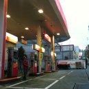 연희주유소 이미지