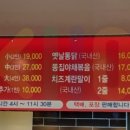 네네치킨 간성점