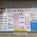 마린보이 동태해물찜코다리1번가 이미지