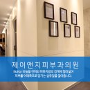 제이앤지피부과의원 이미지