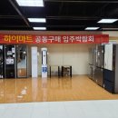 롯데마트선부점 이미지