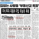 1990년 3월 27일 부동산 뉴스 (지금 사람들 반응이랑 비슷함) 이미지