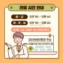 모산이비인후과의원