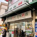 방이종로약국 이미지