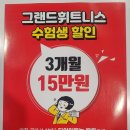 그랜드헬스 이미지