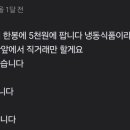 다이어트 하려고 새우튀김 당근에 내놨는데ㅠㅠ 이미지