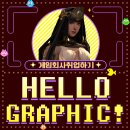 메타버스 & 3D 모델링 | 이천그래픽학원 3D 캐릭터 모델링, 게임회사 취업 교육 1년?