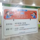 남원농업협동조합하나로마트고죽점 이미지