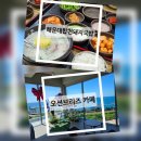 오션브리즈 | [부산 일기] 해운대합천돼지국밥, 오션브리즈 후기
