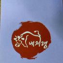 벽제령