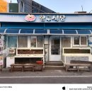 전현무 계획2 영덕 편 맛집, 노포 포스 제대로인 항구식당 솔직후기