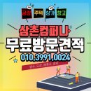 양산종합정비공장 | 부산공장물받이교체공사 울산 창원 김해 양산