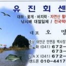 유진회센타 이미지