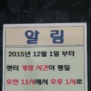 삼성타운 볼링센터