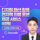 쏘마일 이미지