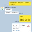 #1. 고비사막 몽골여행 가즈악! 비행기 예약, 동행 모집, 여행사 고비세븐투어 컨택, 사전미팅까지😊