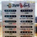 무봉리토종순대국궐동을미점 | 오산 궐동 무봉리 순대국 다녀왔어요~
