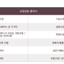 이바른치과교정과치과의원 이미지