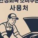 터보카센타 이미지