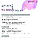 코이스라