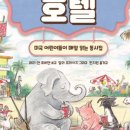 동시가 되는 그림책 놀이 이미지