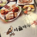 까치울역 5번 출구 | [까치울역] 부천 작동 쭈꾸미 보쌈 맛집 시골마루 솔직 후기