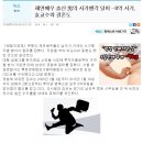 재연배우 출신 男의 사기행각 덜미…8억 사기, 女교수와 결혼도 이미지