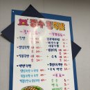 신서방 장수왕족발 | 창원 봉곡동에서 찾은 새콤·매콤 족발 맛집, 장수왕족발 후기