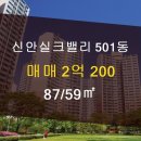 신안실크공인중개사사무소 이미지