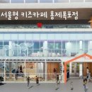 서대문구청 카페폭포