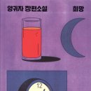 희망여관 네이버블로그