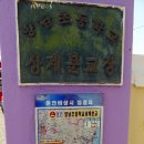 양남초 상계분교 이미지