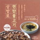 화봉동총각포차 - 북구 호계동 | 화봉동총각포차