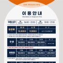 탕정온천 더프라하 스파 이미지