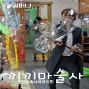 숲속나라유치원 | 드림피아주최 &#34;숲속나라유치원&#34;