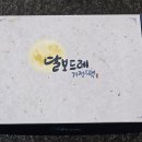 달보드레떡집 | 기정떡 택배 추천 군산 경암동 맛집 달보드레기정떡 택배후기