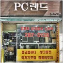 부강PC 이미지