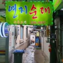 정읍연지시장 이미지