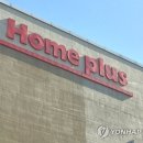홈