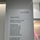 [신논현 바른건강한의원] 어깨 목 통증 침 물리치료 내돈내산 추천 후기