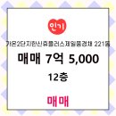 부동산플러스공인중개사사무소 이미지