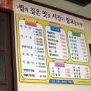 산천골양푼이동태요리전문점 이미지