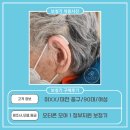 대전보장구센터 | 보청기 보장구,이XX 고객님 오티콘 모어 1 정부 지원 보청기 구매후기(90대,女)