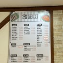 김밥천국도량1동점
