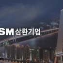신화E&C