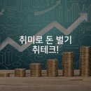 슬기로운 금융재테크 이미지