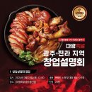 마왕족발광주 - 서구 시청로 27 | 마왕족발광주