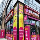 부자되세요 공인중개사사무소 이미지