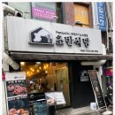 충무로곱창